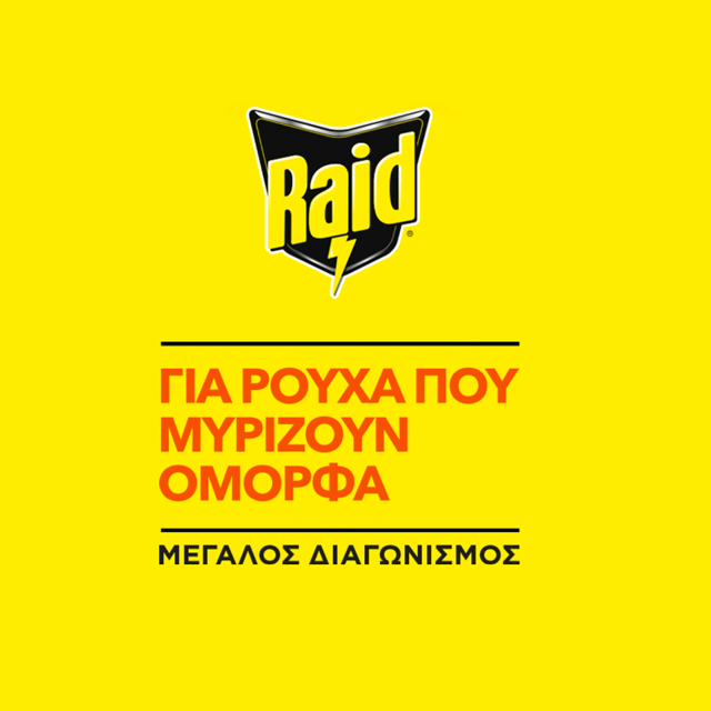 mobile game εφαρμογή raid