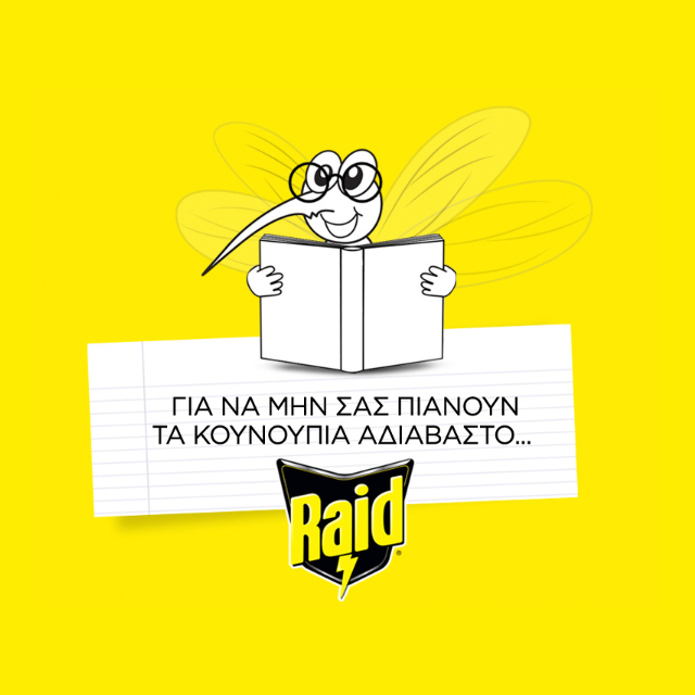 mobile εφαρμογή raid